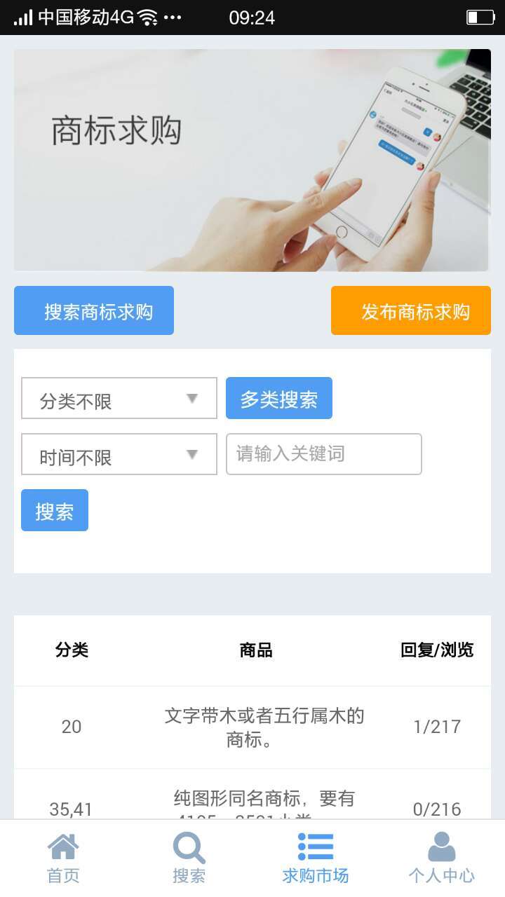 麦知网官网app下载 v2.4.9