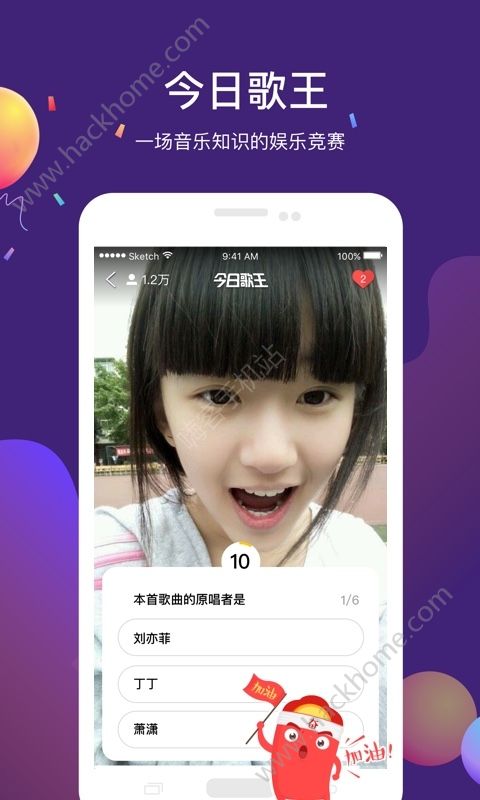 今日歌王app官方版软件下载 v1.3.3