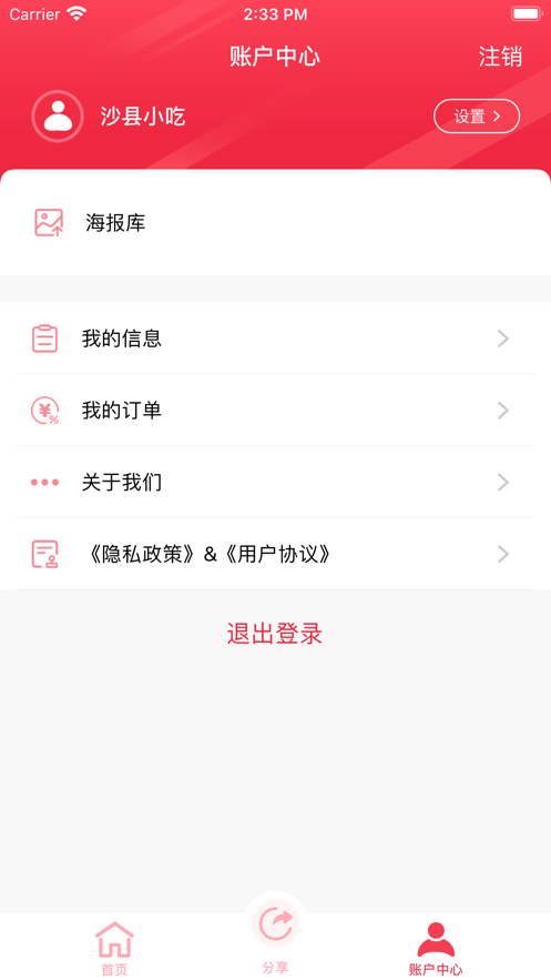 综易付办公app官方版 v1.0.0