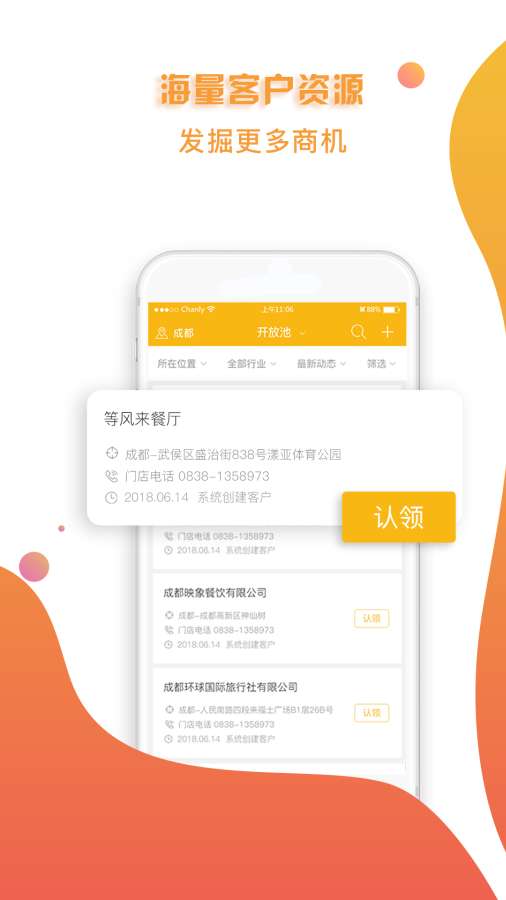 传不科技OMS官方app下载 v1.0