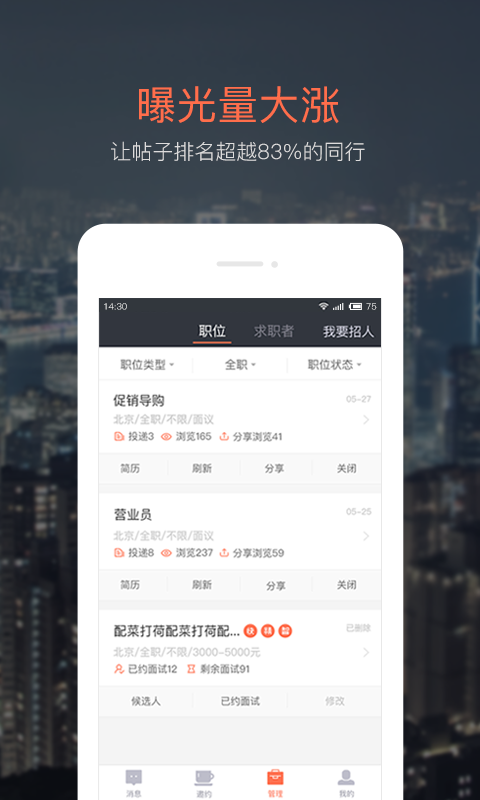 招才猫直聘app手机版下载 v7.18.0