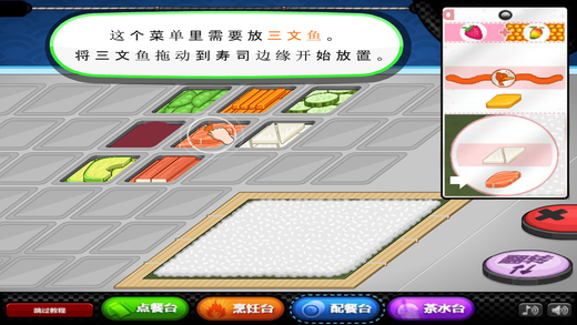 老爹寿司店最新安卓版 v1.0.26