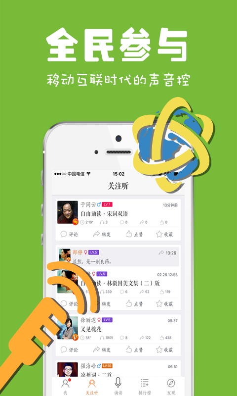 为你诵读官网手机版app下载图片2