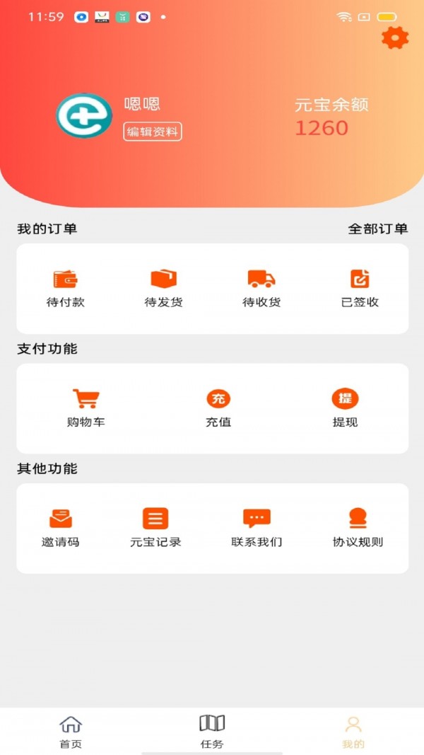 欧科易购app官方版下载 v1.0.0