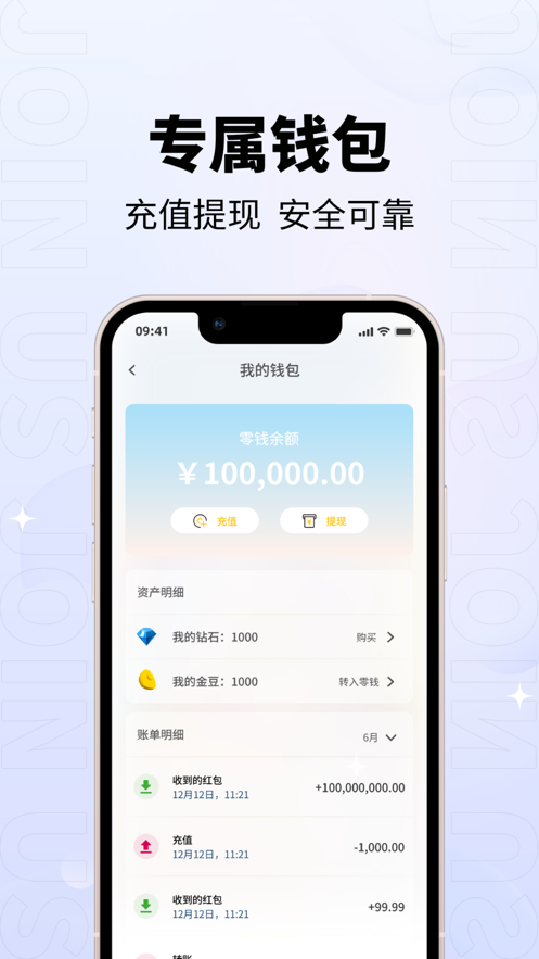 信达社交软件官方下载 v1.0.0