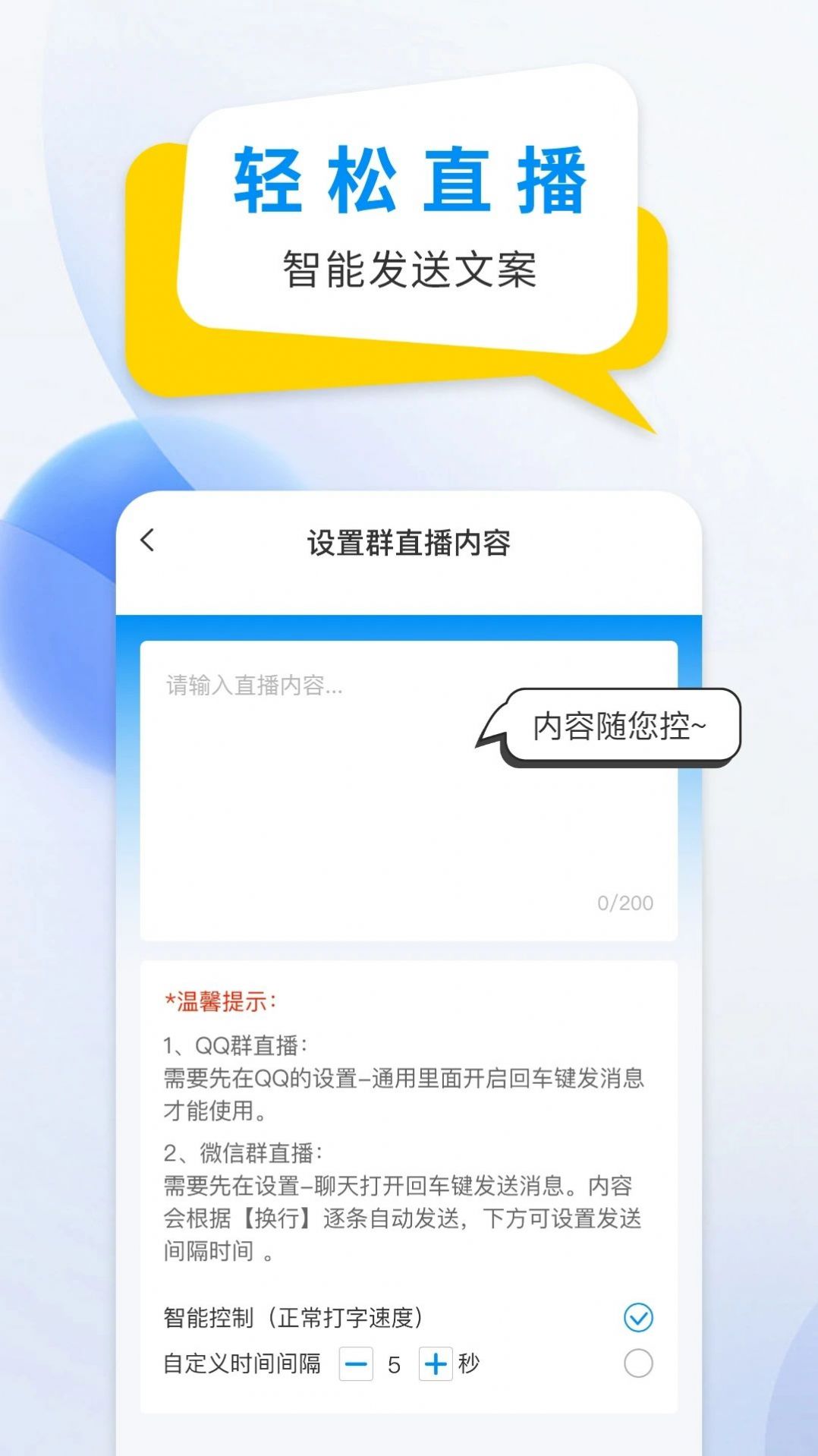 微商防折叠输入法app安卓版下载 v2.6.0