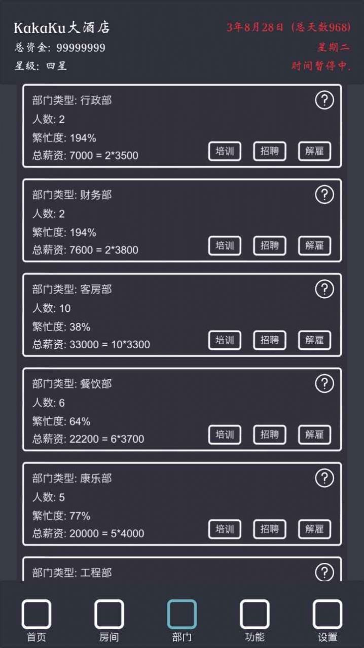 模拟经营我的酒店官方安卓版手游 v1.3