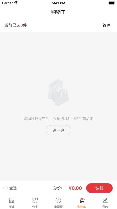 首饰选app官方版 v2.4.0