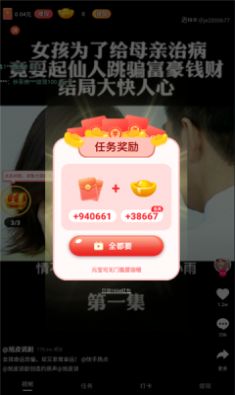 丸子极速版短视频app红包版 v1.0.1