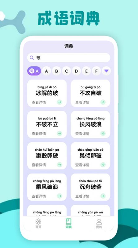 小学生故事app软件最新版 v1.1.0