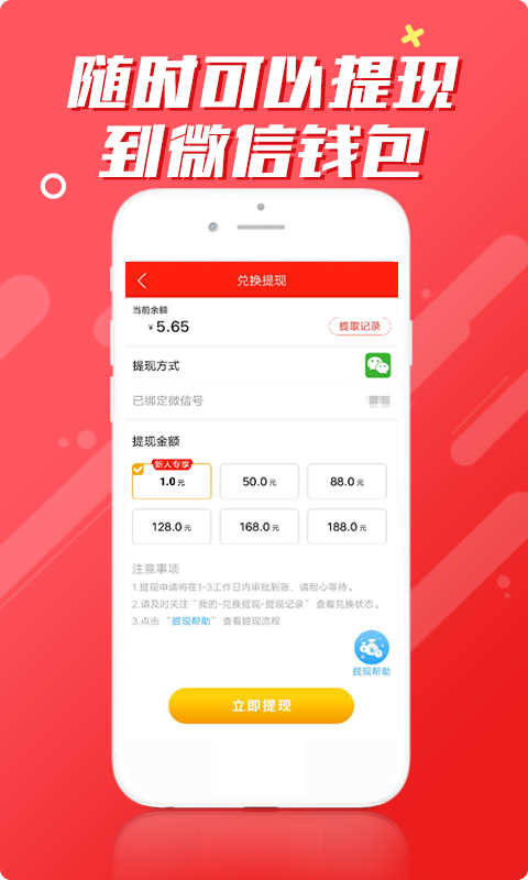 红包新闻软件app下载 v2.1