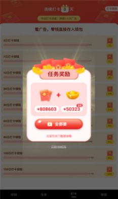 丸子极速版短视频app红包版 v1.0.1