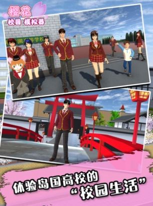 最新的樱校更新敞篷车1.039.08英文版（SAKURA School Simulator） v1.041.12