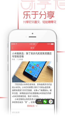 乐享看赚钱软件app官方手机版下载 v2.9.0