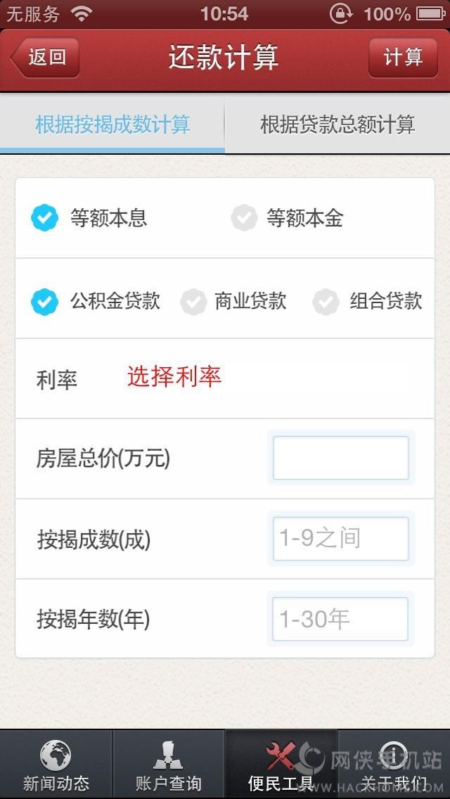 上海公积金ios手机版app v6.1