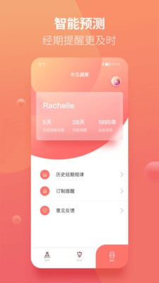 木瓜健康app安卓版下载 v1.0.0