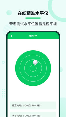 自动连点大师app官方下载 V1.0