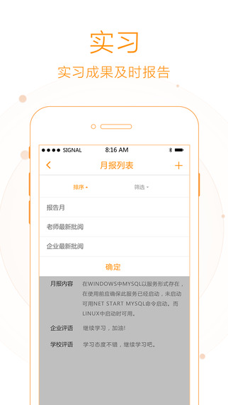 职教云平台app官网下载 v2.8.42