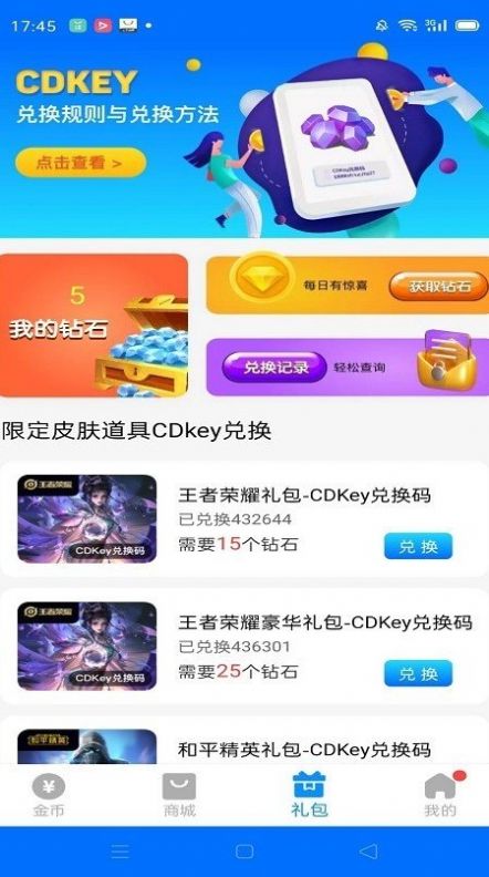 换肤大佬免费领皮肤app官方下载安装 v3.6.1