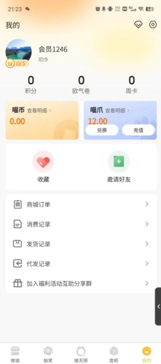 漫潮喵社app官方下载 v1.0.0