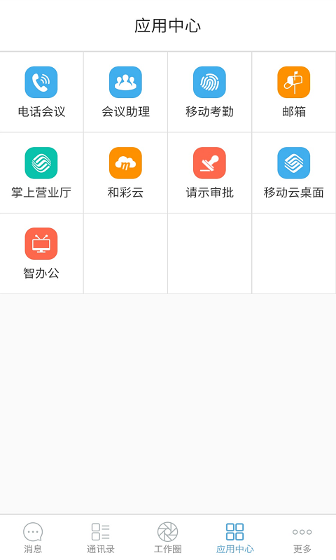 短码通app官方版下载安装 v5.0.1