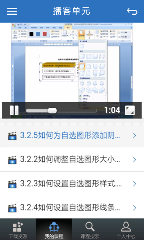 优慕课客户端官网版app v3.3.1