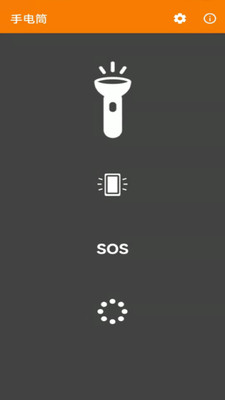 极简手电筒app手机版下载 v1.0