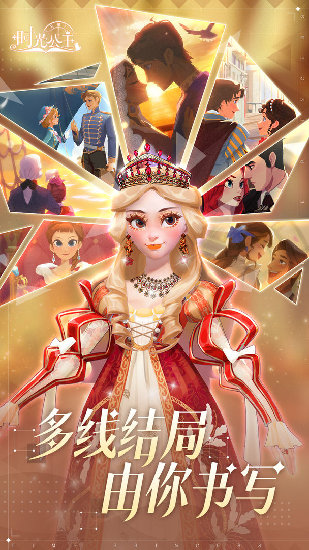 时光公主国服手游测试版 v2.5.6