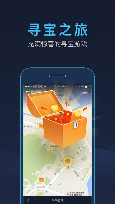 好骑app手机版下载 v4.0.13