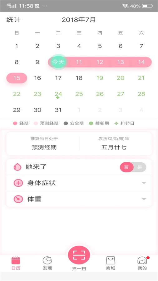 她来了app手机版下载 v1.3