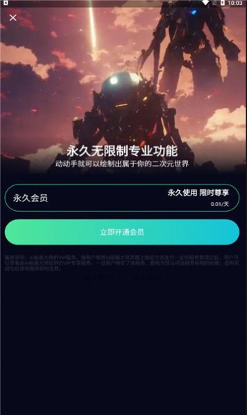 聚火ai绘画app官方下载 v1.0