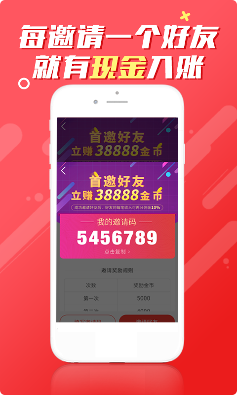 红包新闻软件app下载 v2.1