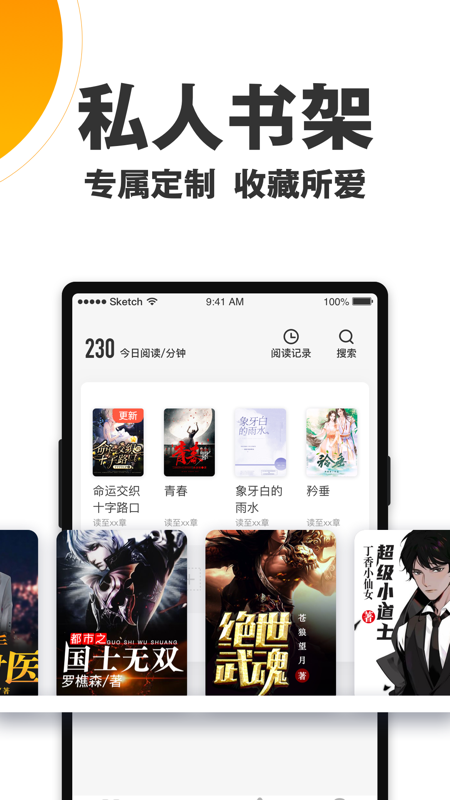 欢乐蛋读小说下载app官方最新版 v1.4.0