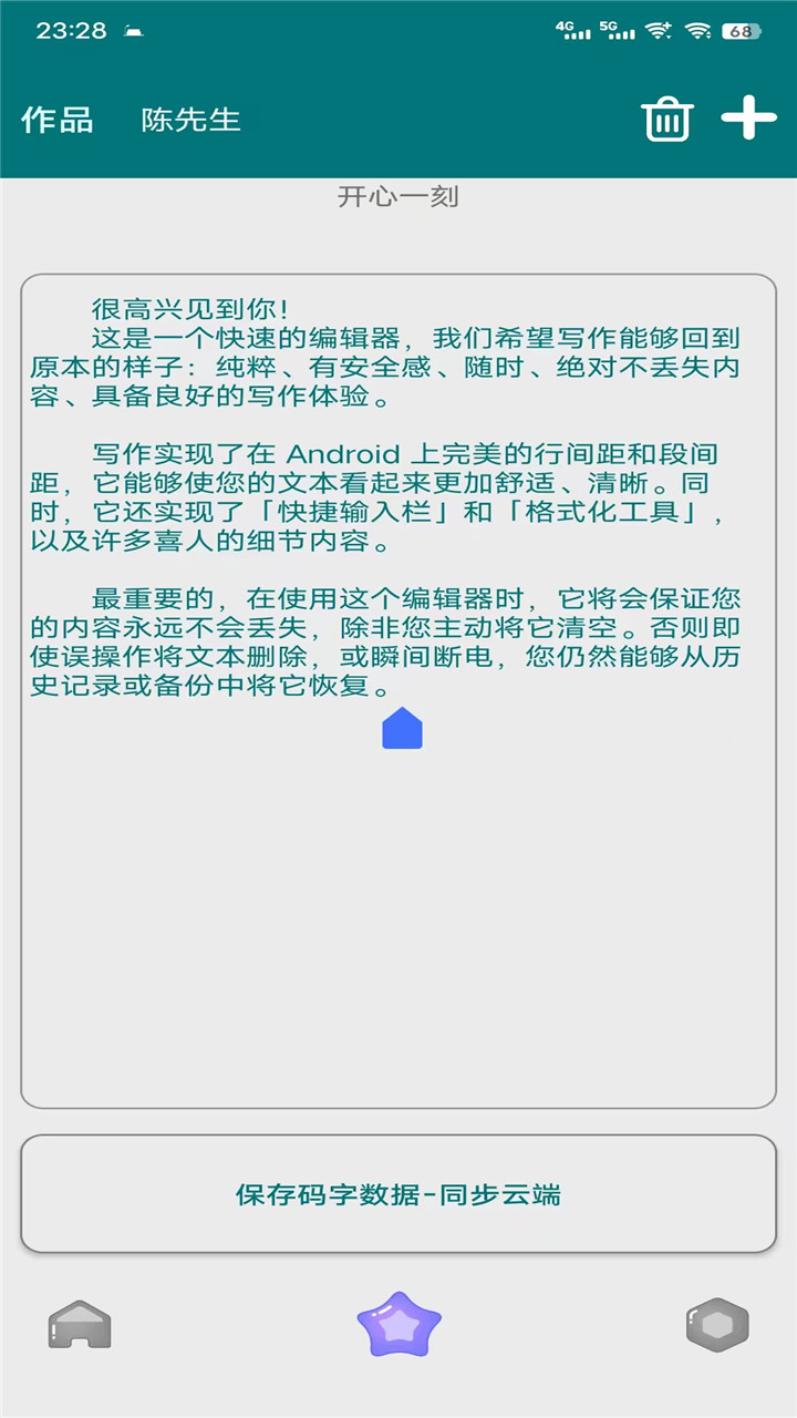 奇迹助手app官方版下载图片2