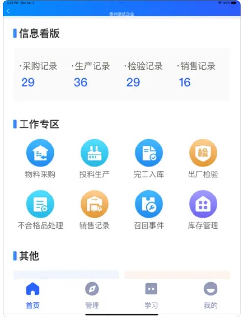 泰有源app手机版下载 v1.0