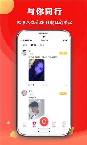 拍照秀app安卓版下载 v3.0