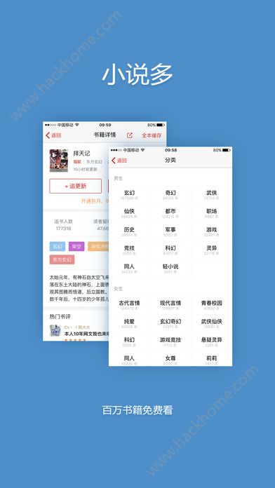 追书神器官方免费最新版本下载安装图片1