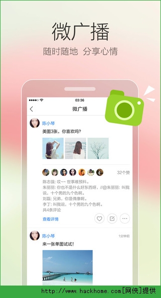 米聊下载安装到手机 v8.8.70