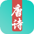 唐诗三百首儿童学习app最新版 v1.0.0