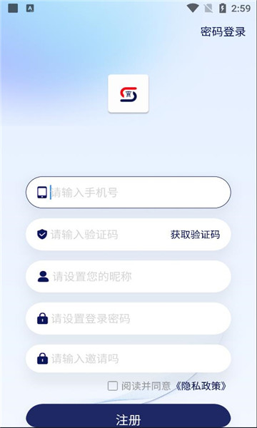 胜昔社科技app安全下载 v1.0.2