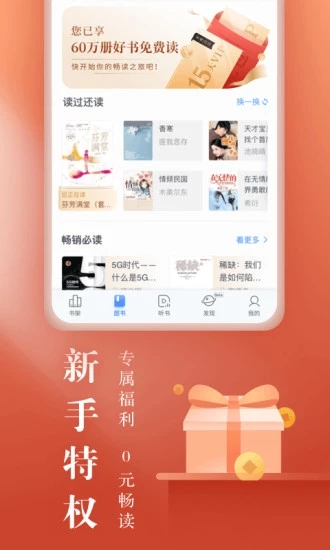 新时代乡村阅读季app手机版（咪咕阅读）图片1