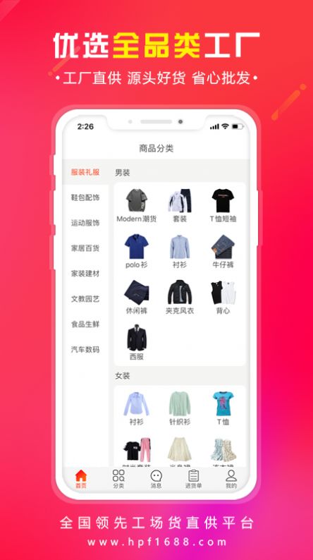 又货购物APP最新手机版下载 v1.0