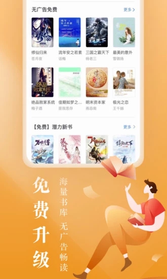 新时代乡村阅读季app官方版（咪咕阅读） v9.25.0