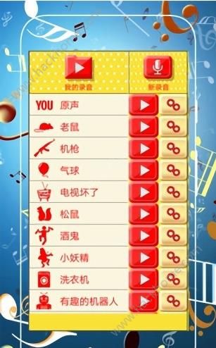 趣味变音app官方版下载安装 V1.0