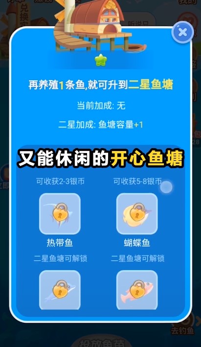 阿伦的鱼塘游戏领红包最新版 v1.0