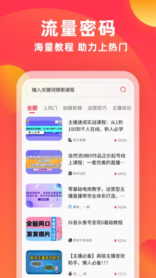 素材通官方手机版下载 v1.0.1