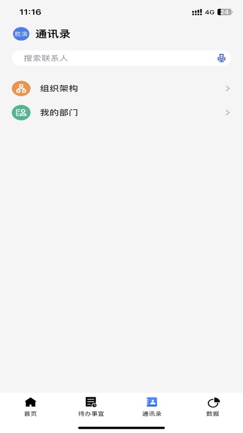 黑龙江公共资源官方app下载 v1.0.0