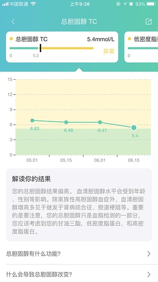 检康体检app手机版下载图片1