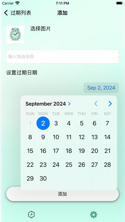 厨房调料日期软件下载苹果版 v1.0.1