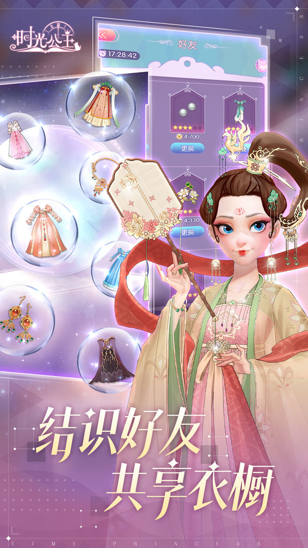 时光公主国服手游测试版 v2.5.6